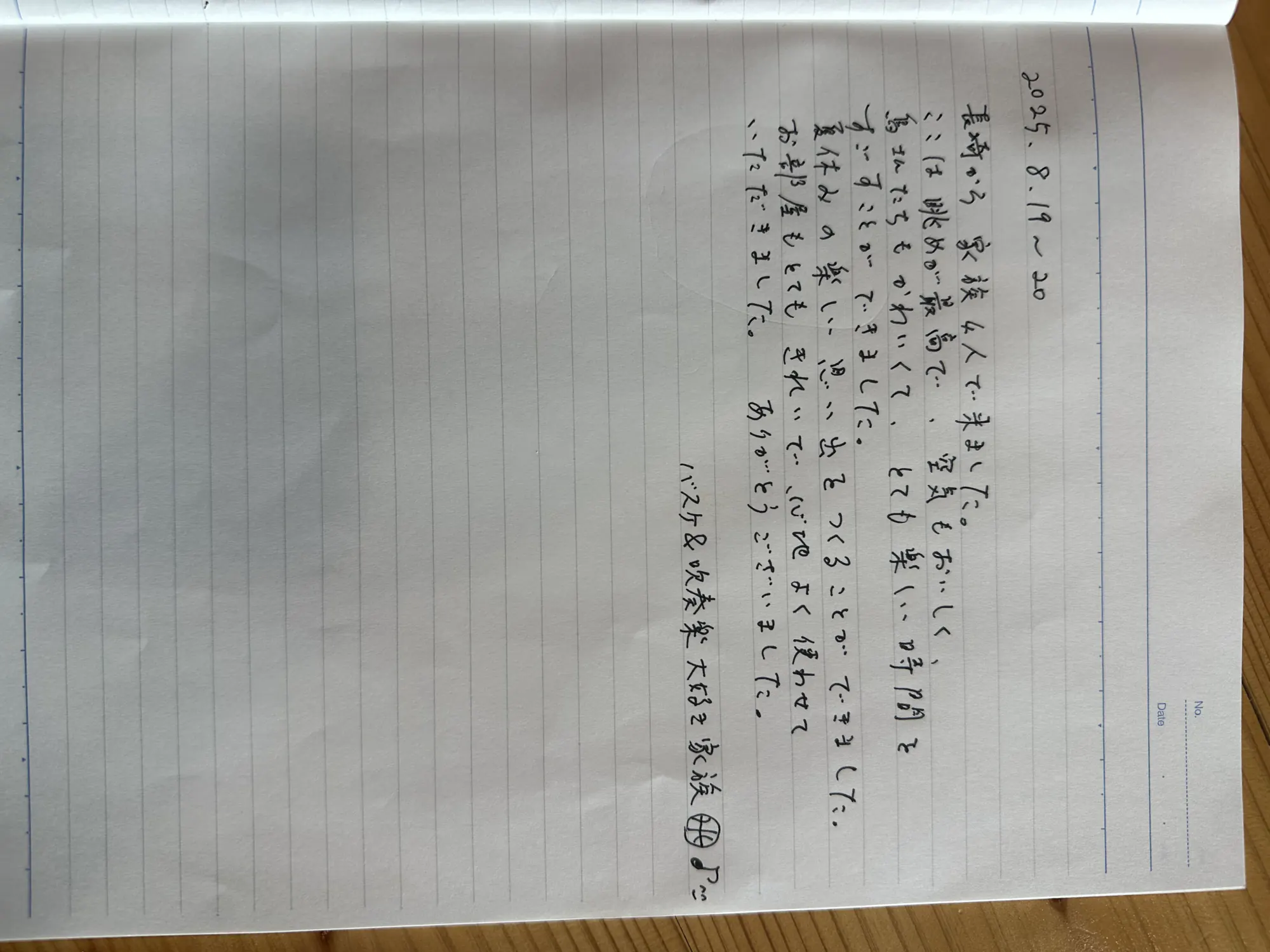 長崎から来られた4人家族が手書きで残した宿泊者ノート